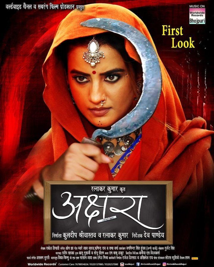Sickle in hands, anger in eyes, Akshara's fierce avatar will scare you
